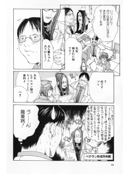Page 55 of Kanjuku Clinic