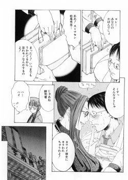 Page 57 of Kanjuku Clinic