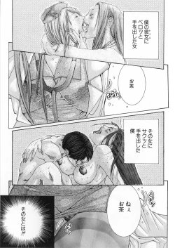 Page 90 of Kanjuku Clinic