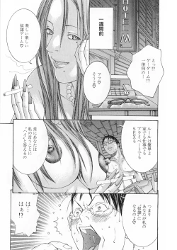 Page 94 of Kanjuku Clinic