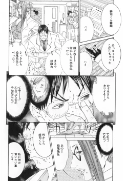 Page 96 of Kanjuku Clinic