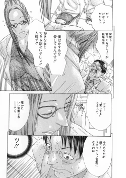 Page 98 of Kanjuku Clinic