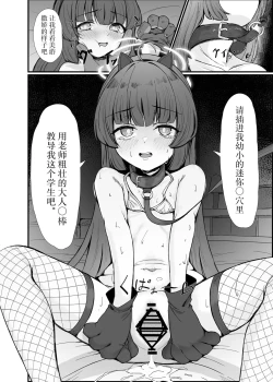 Page 30 of Usagi-zakari | 兔兔发情期