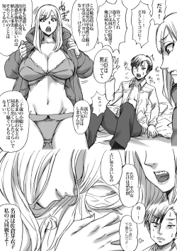 Page 14 of catfight "hotel"