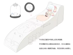 Page 11 of 天天拘束箱