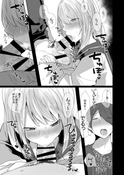 Page 12 of Seiyoku ga Tsuyosugiru Kimi ni Horeraretara...