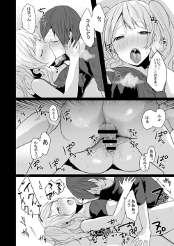 Page 23 of Seiyoku ga Tsuyosugiru Kimi ni Horeraretara...