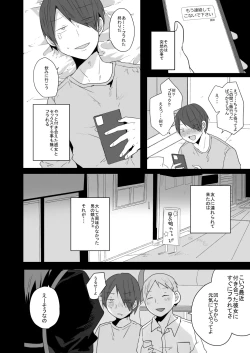 Page 3 of Seiyoku ga Tsuyosugiru Kimi ni Horeraretara...