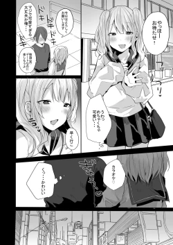 Page 7 of Seiyoku ga Tsuyosugiru Kimi ni Horeraretara...