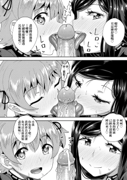 Page 103 of Osananajimi wa Ore no Senzoku Okuchi Maid