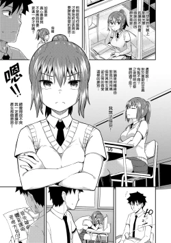Page 108 of Osananajimi wa Ore no Senzoku Okuchi Maid