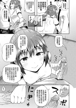 Page 110 of Osananajimi wa Ore no Senzoku Okuchi Maid