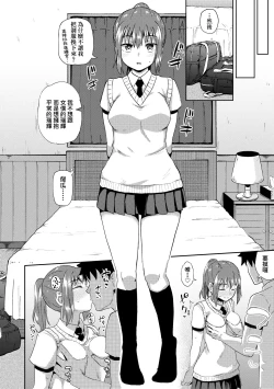 Page 123 of Osananajimi wa Ore no Senzoku Okuchi Maid