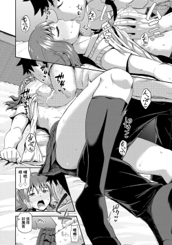 Page 125 of Osananajimi wa Ore no Senzoku Okuchi Maid