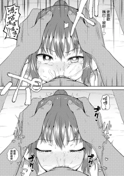 Page 146 of Osananajimi wa Ore no Senzoku Okuchi Maid