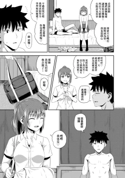 Page 152 of Osananajimi wa Ore no Senzoku Okuchi Maid