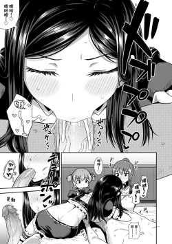 Page 162 of Osananajimi wa Ore no Senzoku Okuchi Maid