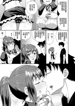 Page 18 of Osananajimi wa Ore no Senzoku Okuchi Maid