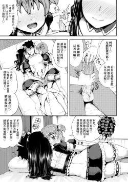 Page 80 of Osananajimi wa Ore no Senzoku Okuchi Maid