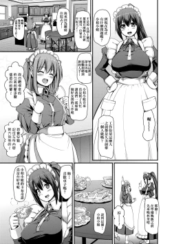 Page 108 of Zensoku Zenshin Gohoushi Maid