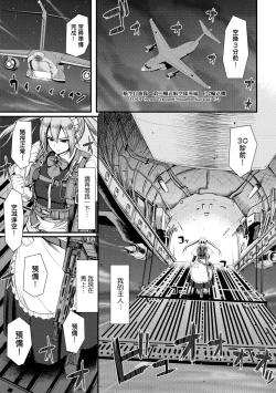 Page 10 of Zensoku Zenshin Gohoushi Maid