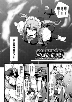 Page 11 of Zensoku Zenshin Gohoushi Maid