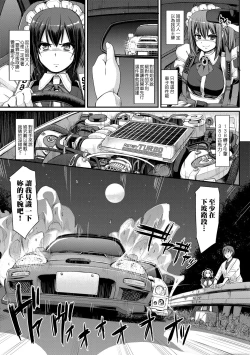 Page 144 of Zensoku Zenshin Gohoushi Maid