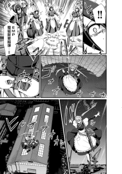 Page 14 of Zensoku Zenshin Gohoushi Maid