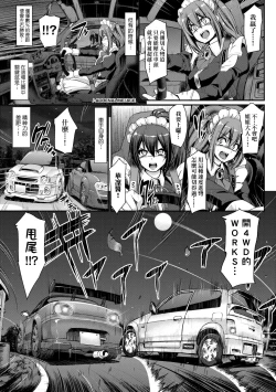 Page 152 of Zensoku Zenshin Gohoushi Maid