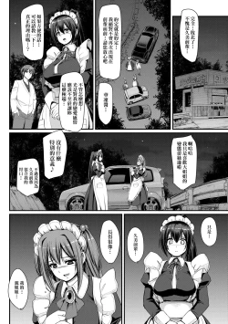 Page 155 of Zensoku Zenshin Gohoushi Maid