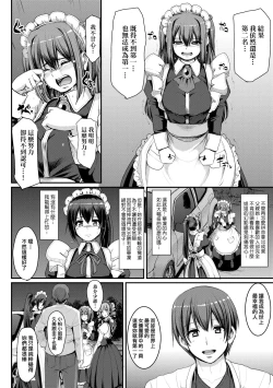 Page 157 of Zensoku Zenshin Gohoushi Maid