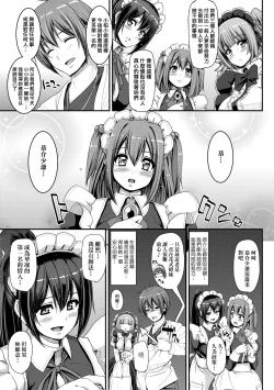 Page 158 of Zensoku Zenshin Gohoushi Maid