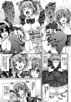 Page 182 of Zensoku Zenshin Gohoushi Maid