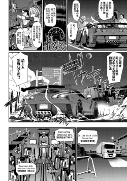 Page 19 of Zensoku Zenshin Gohoushi Maid