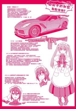 Page 202 of Zensoku Zenshin Gohoushi Maid