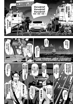 Page 21 of Zensoku Zenshin Gohoushi Maid