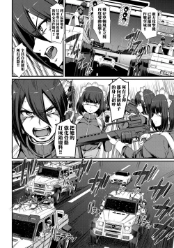 Page 25 of Zensoku Zenshin Gohoushi Maid