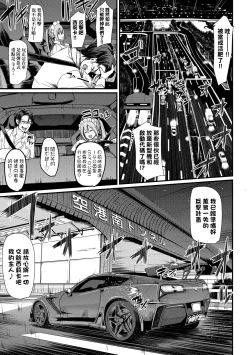 Page 26 of Zensoku Zenshin Gohoushi Maid