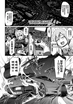 Page 27 of Zensoku Zenshin Gohoushi Maid