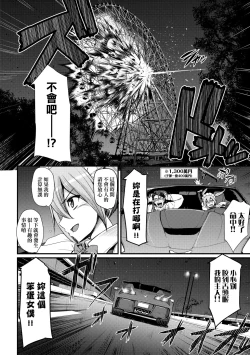 Page 37 of Zensoku Zenshin Gohoushi Maid