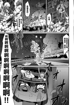 Page 38 of Zensoku Zenshin Gohoushi Maid