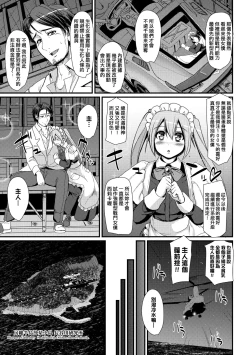 Page 42 of Zensoku Zenshin Gohoushi Maid