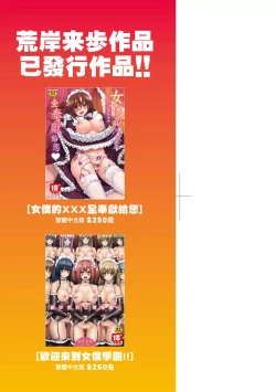 Page 4 of Zensoku Zenshin Gohoushi Maid