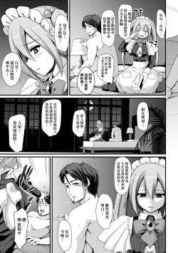 Page 60 of Zensoku Zenshin Gohoushi Maid