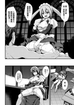 Page 61 of Zensoku Zenshin Gohoushi Maid