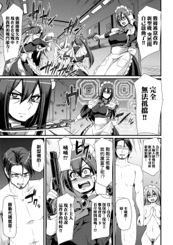 Page 70 of Zensoku Zenshin Gohoushi Maid