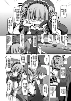 Page 87 of Zensoku Zenshin Gohoushi Maid