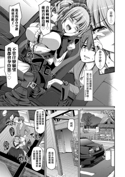 Page 88 of Zensoku Zenshin Gohoushi Maid