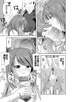 Page 122 of Minna Hatsujouki!