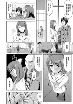 Page 131 of Minna Hatsujouki!